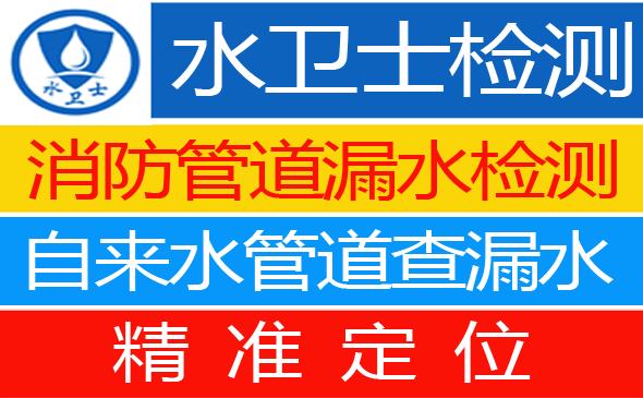 蒸湘区暗管漏水检测